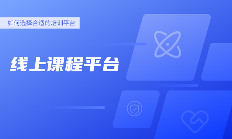 如何选择适合的免费教育平台？